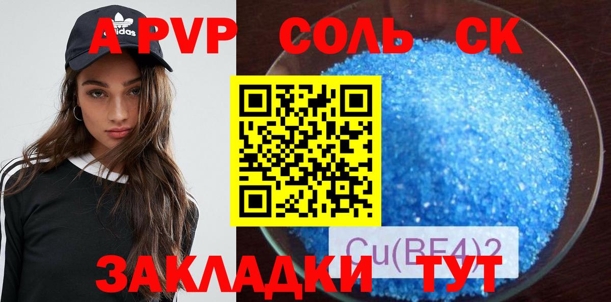 Alpha PVP кристаллы  Вход с VPN  Alpha PVP  Дятьково  A-PVP Соль  APVP мука 