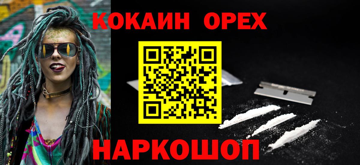Кокаин Columbia  COCAIN Перу  Вход с VPN  Дятьково 