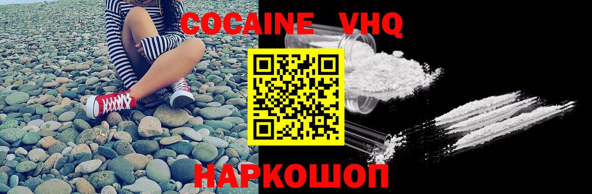 COCAIN FishScale Дятьково