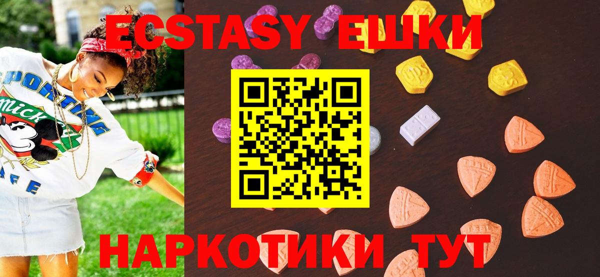 Экстази TESLA Дятьково