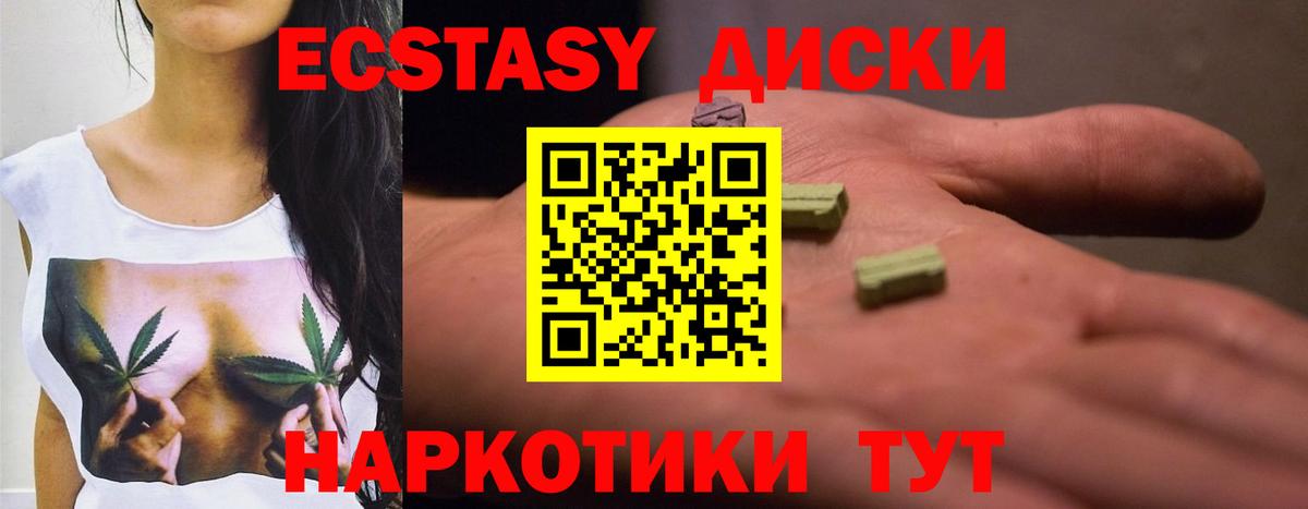 где купить наркоту  Вход с VPN  Дятьково  Ecstasy 280 MDMA 