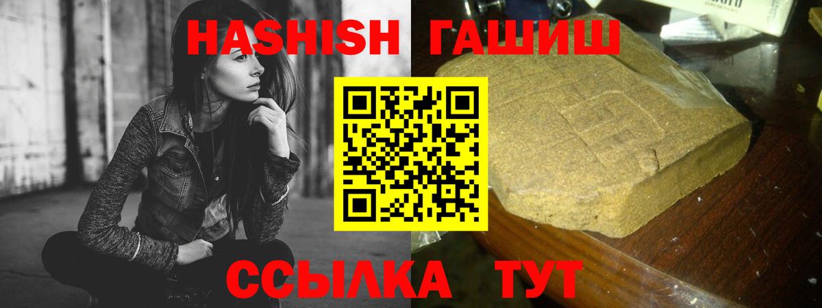Дятьково  ГАШ Cannabis  Гашиш  Вход с VPN 