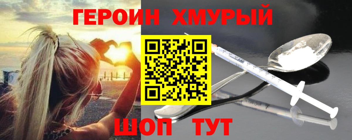 Героин  ГЕРОИН белый  Вход с VPN  Дятьково 