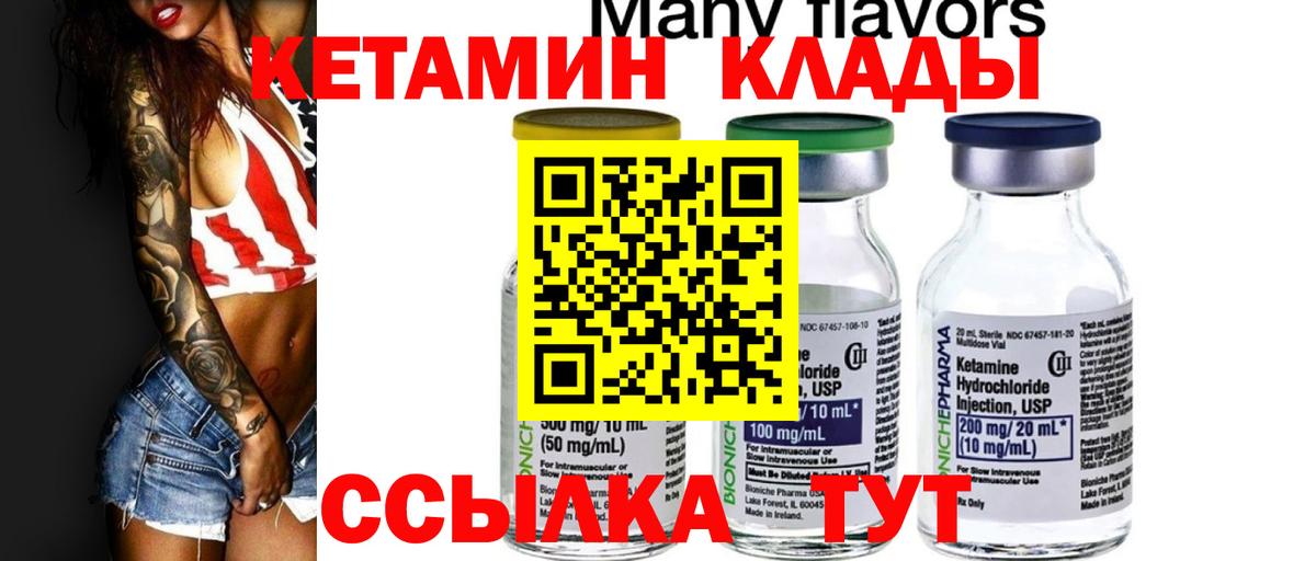 ОМГ ОМГ tor  КЕТАМИН ketamine  Вход с VPN  Дятьково  Кетамин VHQ 