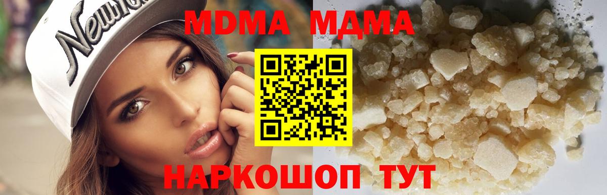 MDMA  МДМА кристаллы  МДМА VHQ  Вход с VPN  Дятьково 