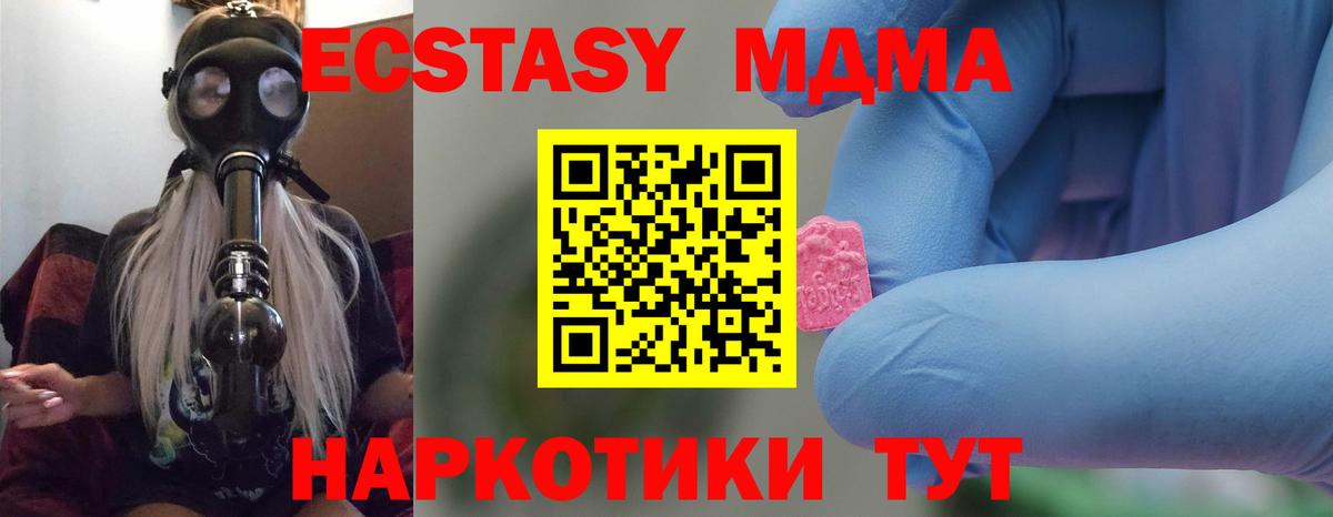 МДМА Molly Дятьково
