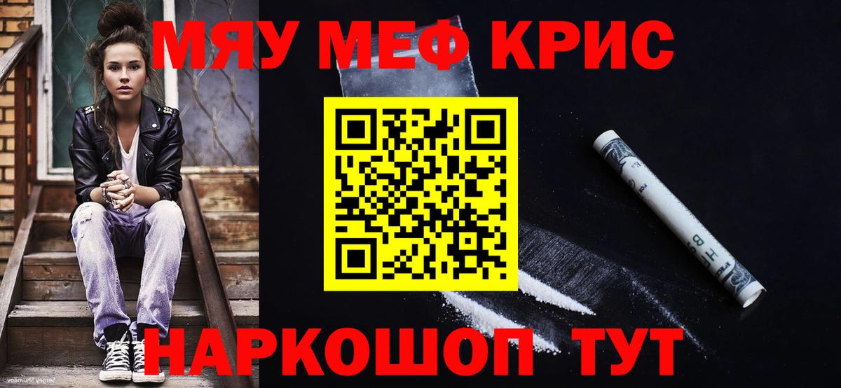 Меф  Вход с VPN  Дятьково  Меф кристаллы  Мефедрон mephedrone 