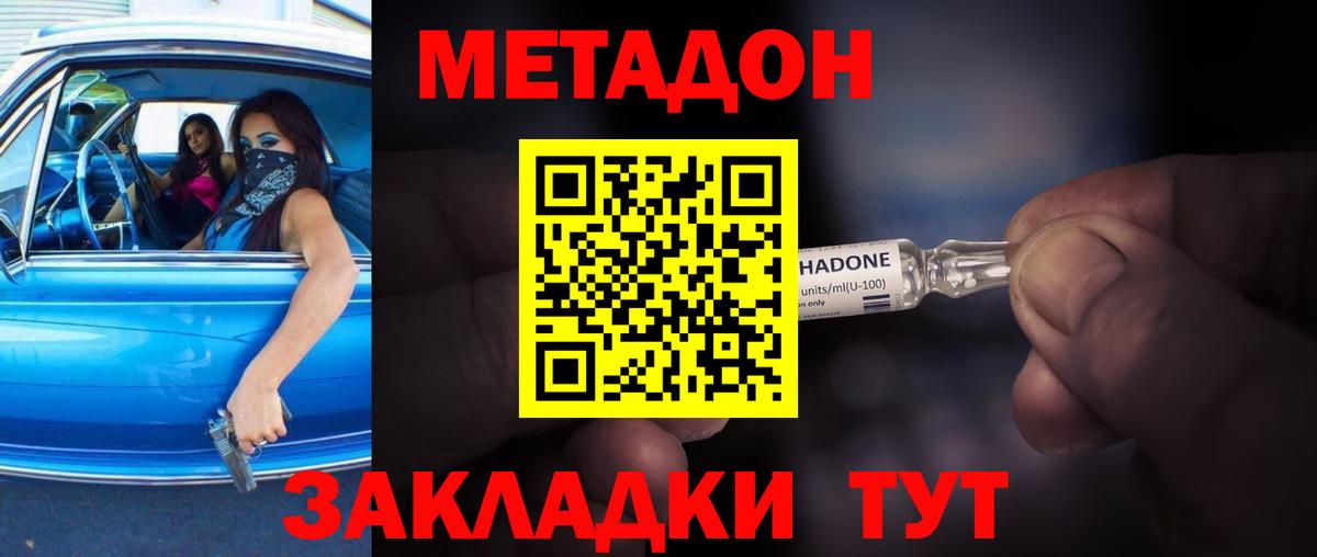 Метадон VHQ  Вход с VPN  Дятьково  МЕТАДОН белоснежный 