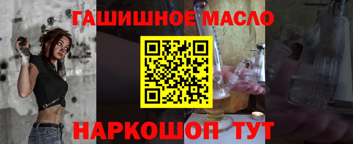 ТГК THC oil Дятьково