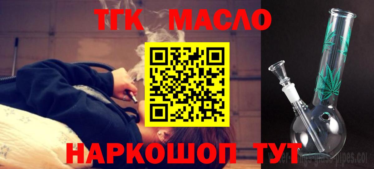 дарнет шоп  Дистиллят ТГК гашишное масло  Вход с VPN  Дятьково 